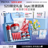 珀莱雅红宝石面霜3.0轻润款50g+眼霜20g抗皱淡纹护肤品套装 520礼物