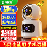 镭威视4g监控无线摄像头无需连wifi终身免流量插电家用室内高清手机远程监控器360度无死角带夜视全景