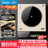 美的（Midea）家用电磁炉电陶炉电池炉2200W大功率猛火新型电磁灶一体微晶面板爆炒炒菜智能定时火锅炉MC-E22B35