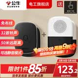 公牛（BULL）无线门铃呼叫器一拖二老人床头远距离智能一键呼救无线远程不插电 二拖二（2个按钮+2个接收器）