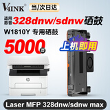 V4INK适用 惠普328sdnw硒鼓 W1810Y粉盒惠普328dnw硒鼓hp 328dnw max/328sdnw max打印机墨盒328硒鼓粉盒