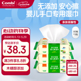 康贝（Combi）湿巾婴儿手口专用柔湿巾宝宝湿纸巾 80片*3包婴童适用