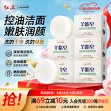 红卫羊脂皂香皂洗脸皂洗澡肥皂沐浴控油洁面皂120g*5块情人节礼物