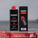 ZIPPO之宝配件耗材 基础套餐 打火机油 小油*1+火石*1