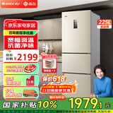 格力（GREE）晶弘225升三开门风冷无霜冰箱迷你小型家用宿舍出租房屋三门大冷冻节能低噪离子净味电冰箱 BCD-225WETC/时代金