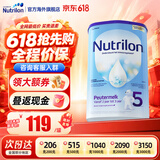 诺优能（Nutrilon）荷兰牛栏婴幼儿配方奶粉HMO+益生元DHA成长奶粉荷兰原装进口 5段 1罐【当天发货 17点前下单】