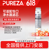 柏纯可适配怡口净水器滤芯前置过滤器800spro\800cpro\800gpro\800ffdc\cto gac UF RO滤芯纯水机型 单支RO（纯水过滤膜）