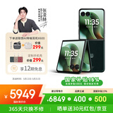摩托罗拉 【内存涨价，早买就是赚了】联想moto Razr 60 Ultra 旗舰折叠 大外屏 高奢定制 16+1TB 意式奢绒