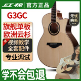 红棉（Kapok）欧洲云杉单板民谣木吉他40寸G3GC进阶练习考级男女生成人专用乐器