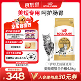 皇家猫粮 美短成猫粮 ASA31 通用粮 12月以上 4.5KG