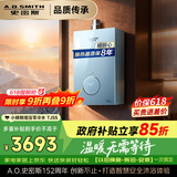 史密斯（A.O.SMITH）佳尼特【小精钢TJS5】16升增压零冷水燃气热水器 安全守护 持久恒温 静音 天然气家用 以旧换新