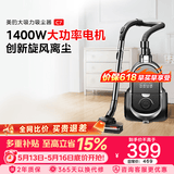 美的（Midea）【价保618】卧式吸尘器C7 家用吸尘擦地除螨一体 1400W大功率 旋钮调控吸力 一键收线 C7 二合一多功能刷