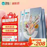 卫仕 膳食全价全阶段猫粮 猫干粮 成猫幼猫营养均衡天然猫粮 1.8kg*3
