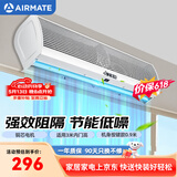 艾美特（AIRMATE）AFM3009-04风幕机 自然风商用贯流式0.9米风帘机