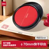 得力（deli）【超级爆款】φ70mm圆形塑壳快干印台印泥 财务办公用品  红色9868（新老混发）