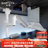 Brateck北弧 显示器支架 笔记本支架 倒挂笔记本 屏幕支架 宿舍倒装支架 机械臂E350pd云岩白+APE40流光白