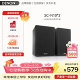 天龙（DENON）RCD-N12桌面音响 宝华韦健606/607 S3书架箱 双声道HiFi组合套装 支持WiFi 蓝牙 Airplay 2.0音箱 天龙SC-N10（需搭配功放使用）