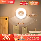 美的（Midea）充电款人体感应小夜灯卧室床沿玄关橱柜灯婴儿喂奶灯适老起夜灯