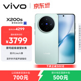 vivo X200s 16GB+256GB 薄荷蓝 国家补贴 蔡司超级潜望长焦 湿手秒开超声波指纹 拍照 AI手机