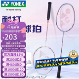 尤尼克斯（YONEX）羽毛球拍对拍碳素中杆锐速进阶NR7I白粉/薰衣草已穿线附球+手胶