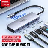优越者Type-C3.2分线器10Gbps高速usb扩展坞带PD快充hub集线器适用苹果电脑笔记本手机平板转换器拓展坞