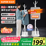 苏泊尔（SUPOR）立式挂烫机35g/min大蒸汽1.4L水箱家用熨烫机大功率手持熨斗机烫衣服GT17BP团购礼物
