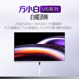 AOC27英寸2K 144Hz 爱瞳圆偏光+TUV硬件低蓝光不闪护眼 HDR典雅白 节能认证电竞办公显示器Q27V6L/WW
