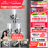 九牧（JOMOO）角阀黄铜加厚陶瓷阀芯八字阀三角阀冷热水角阀马桶角阀水阀 【3只】2冷1热角阀