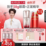 丸美眼霜 5代小弹簧弹力蛋白眼精华素20g紧致抗皱淡纹生日礼物