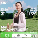 蕉下（beneunder）防晒衣女春夏新款冰丝凉感升级披肩AL118落烟粉XL