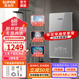 苏泊尔（SUPOR）【免费安装】即热式电热水器小型速热超薄变频恒温家用厨房卫生间淋浴洗澡神器厨宝过水热 8800W 618特惠-超薄【免费安装+送漏保花洒】