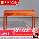 东成红木家具缅甸花梨（学名：大果紫檀）新中式书桌梳妆台学习桌全实木办公桌电脑桌写字台明式 106*55*75CM单桌