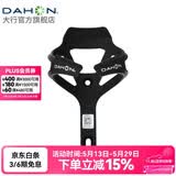大行（DAHON） 自行车水壶架山地车公路车通用水杯架骑行配件 磨砂黑（PC尼龙）