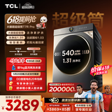 TCL【价保618】大眼萌超级筒T7R PRO小黄人滚筒洗衣机全自动洗烘一体10KG家电国家补贴G100T7R-HDIS
