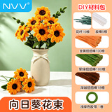 NVV 向日葵花束扭扭棒手工diy材料包全套 中考高考一举夺魁学生毕业送礼自制创意礼物 NR-KT02