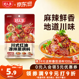 好人家川式红油凉拌菜调料100g