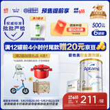 爱他美（Aptamil）白金澳洲版较大婴儿配方奶粉 2段 6-12月 800g 6罐箱装 独家礼盒