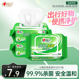 心相印杀菌湿巾  30片*1包装 杀菌卫生系列 带盖抽取 单片加厚增高