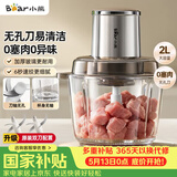 小熊（Bear）绞肉机家用小型 绞肉绞菜多功能一体机 绞馅机 碎肉机 搅肉拌机 打肉馅绞肉机无孔刀QSJ-L03H1