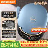 苏泊尔（SUPOR）电饼铛 上下盘可拆洗 家用双面加热三明治机 早餐机多功能蒸汽煎烤机电饼档 触控智能 JD30RQ859