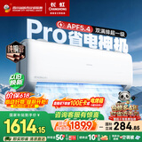 长虹空调1.5匹熊猫懒Pro【价保618】超一级省电双排铜管挂机国家补贴KFR-35GW/ZDCSW1+RA(PR)十年包修