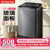 志高（CHIGO）全自动洗衣机 波轮宿舍迷你小型家用 【补贴15%】洗烘一体 智能洗脱一体机 大容量 风干 直排式 波轮 【13KG 玻璃面板款】 蓝光洁净 强力去污