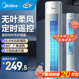 美的（Midea）电风扇家用 无叶塔扇立式落地风扇客厅卧室轻音节能定时摇头循环大风力电扇落地扇 智能遥控丨轻音节能·ZAH09MY