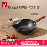 双立人（ZWILLING）铁锅炒菜锅平底无涂层中式电磁炉燃气灶可用龙铁锅 Dragon32cm