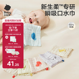 babycare婴儿口水巾洗脸毛巾泡泡纱布方巾6条装4层缤纷梦境30*30cm