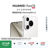 HUAWEI Pura 70 12GB+512GB 雪域白 北斗卫星消息版 超高速风驰闪拍 鸿蒙系统4.2适配主流APP 大内存手机