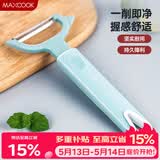 美厨（MAXCOOK）削皮刀削皮器 不锈钢刨刀瓜刨刮皮刀 蔬菜水果刀 MCBF-105