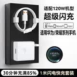 驰界适用于华为充电器66W/100W/120W机型快充套装type-c线mate70/60p40pronova13荣耀适配原装安卓线头 【适配荣耀手机】快充头+1米6A快充线