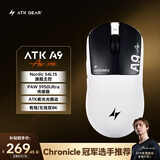 ATK【七夕礼物】蜻蜓A9无线鼠标电竞游戏办公鼠标 有线/2.4G双模连接轻量化对称 A9Air大师版曜夜白