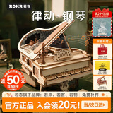 若态若客律动钢琴 八音盒音乐盒diy积木玩具生日六一儿童节礼物女孩